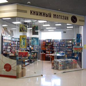 Книжные магазины Монино